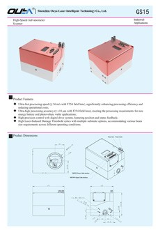 Product Introduction to GS15 High-Speed Scanning Galvanometer V1.2