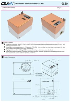 GS30 High-Speed Scanning Galvanometer Product Introduction v1.2