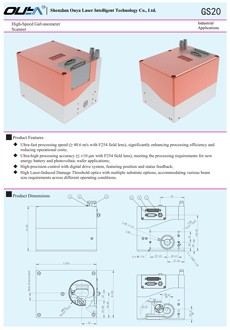 GS20 High-Speed Scanning Galvanometer Product Introduction v1.3